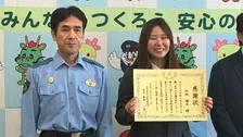 埼玉・鶴ヶ島市で雨の中座り込んでいた高齢男性を自宅まで送り届ける　会社員の女性に感謝状　埼玉県警西入間署