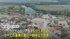 ウクライナ南部の都市での一時的な停戦で合意 米ホワイトハウス発表 「トランプ大統領夫人が主導」