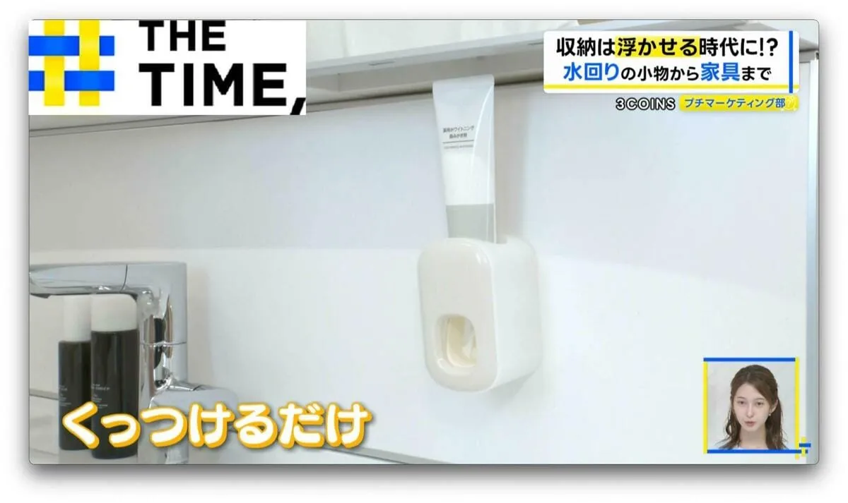 イスもトイレも「浮かせる収納」が人気…家中で使える“浮かせる”グッズ続々と【THE TIME,】