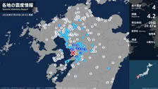 熊本県で最大震度4のやや強い地震　熊本県・熊本西区