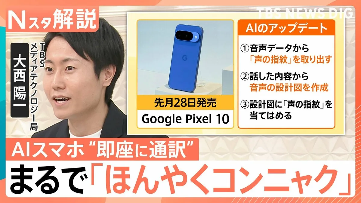 「大学入試も解けてしまう」AIが宿題の丸付けや“同時通訳”も　その裏に潜む悪用と依存のリスク【Nスタ解説】