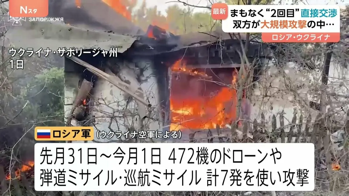 まもなく“2回目”直接交渉　ロシア・ウクライナ双方が大規模攻撃続けるなかトルコで　交渉は難航か…