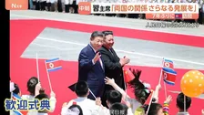 7年ぶりに北朝鮮訪問　中国・習近平国家主席が金正恩総書記と首脳会談へ　両国の結束を改めて確認か