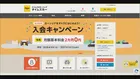 「タイムズカー」への不正アクセス　約160万件で「運転免許証画像」など　本人確認書類情報が漏えい