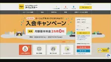 「タイムズカー」への不正アクセス　約160万件で「運転免許証画像」など　本人確認書類情報が漏えい