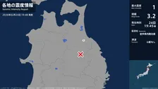 青森県で最大震度1の地震　青森県・青森南部町