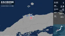 鳥取県で最大震度1の地震　鳥取県・米子市