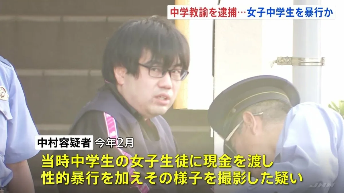 新潟市の中学校教諭がSNSで知り合った女子中学生にホテルで性的暴行　行為の様子をスマートフォンで撮影か　埼玉県警