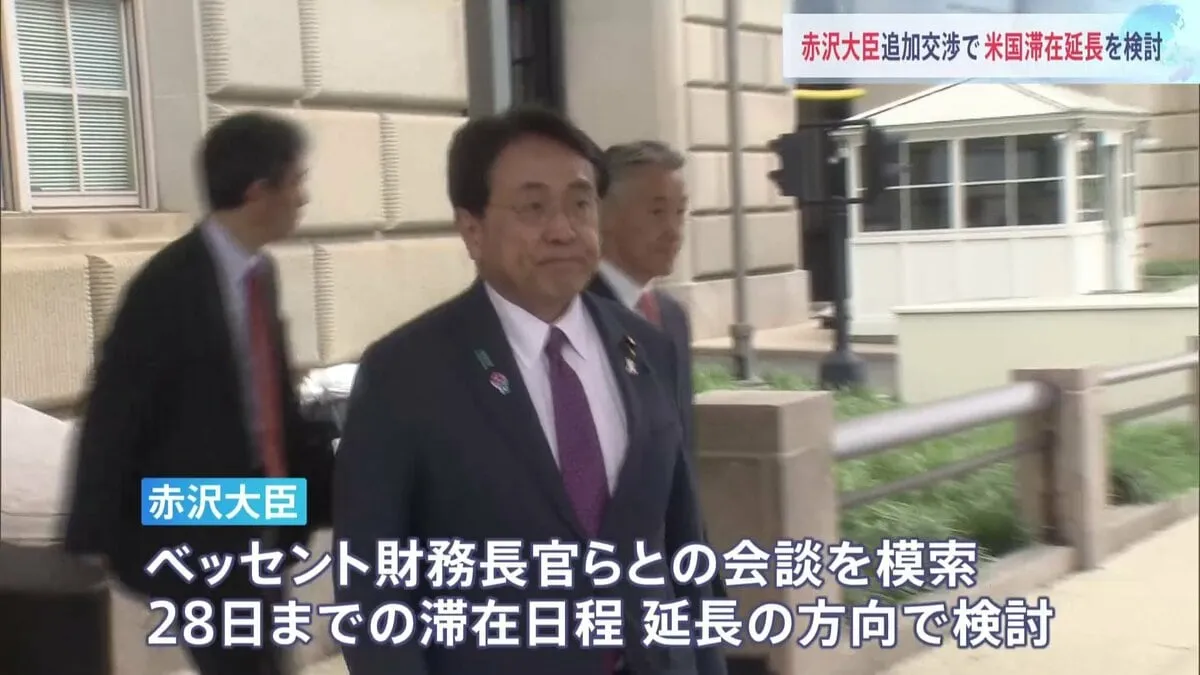 “トランプ関税”めぐり7回目の閣僚協議　赤沢大臣がワシントン滞在延長を検討　自動車関税で立場の隔たりなお残るか　さらなる会談を模索