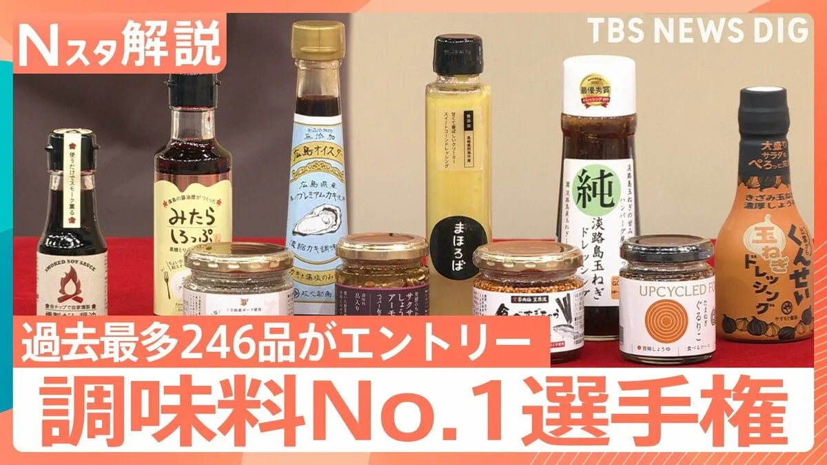 唐揚げに“みたらし”！？牛丼店の廃棄タマネギも…「調味料選手権」で見つけた最新調味料【Nスタ解説】