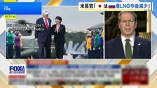 米財務長官 日本のロシア産LNG輸入「時間をかけて減っていく」 米アラスカ産が補完するとの考えを示す