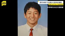 【池袋“ポケセン”女性刺殺】元交際相手の男は犯行約15分前から店内を物色　犯行時は涙流し大声で… “交互”に刺したか【news23】