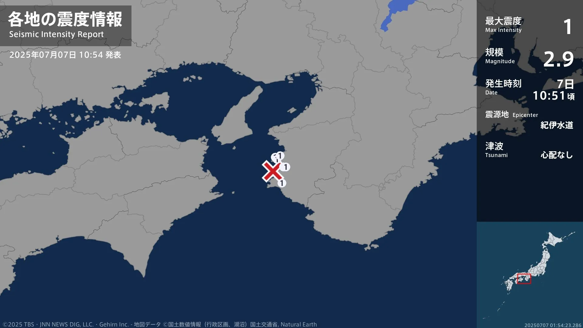 和歌山県で最大震度1の地震　和歌山県・海南市、有田市、御坊市、湯浅町、和歌山広川町