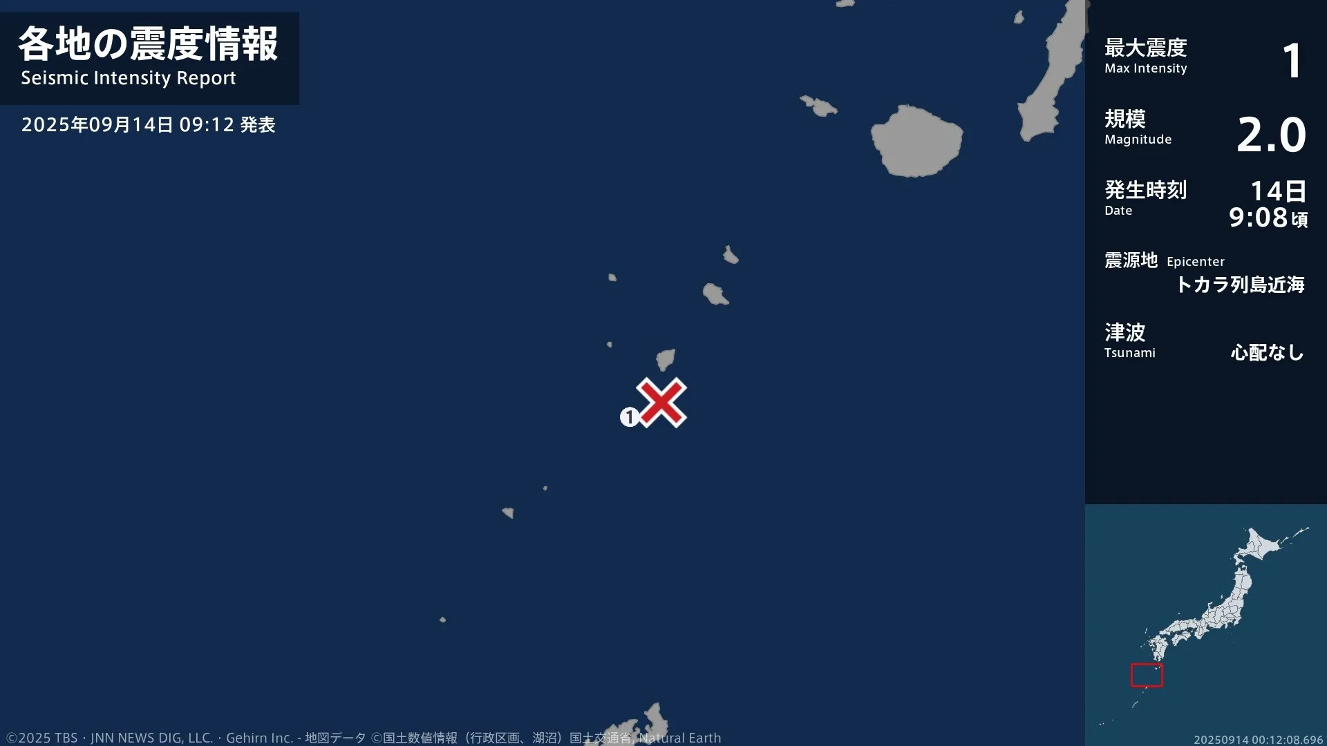 鹿児島県で最大震度1の地震　鹿児島県・鹿児島十島村