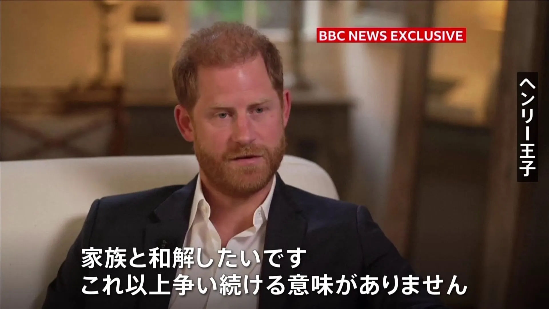 イギリス・ヘンリー王子 「家族と和解したい 父があとどれくらい生きられるか…」 確執が続く王室との関係の改善を望む