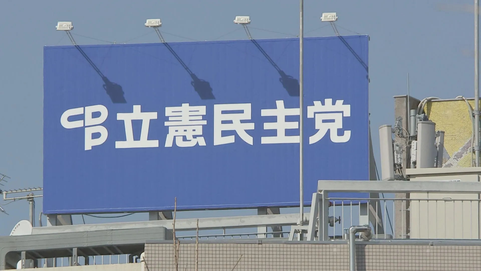 【速報】立憲民主党 政府の新年度予算案に対する修正案を提出　総額で3.8兆円規模に