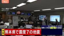 【揺れの瞬間】RKK熊本放送・報道フロアの様子　熊本県で最大震度7の地震　津波注意報を発表