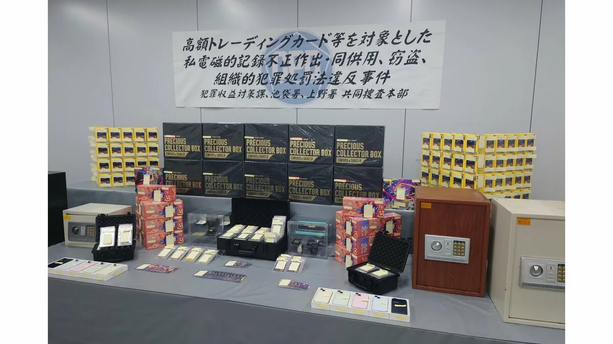電話でカード情報変更できる点を悪用…ポケモンカード4枚約163万円分を不正に得るなどしたか　24歳の男逮捕　警視庁