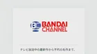 【速報】「バンダイチャンネル」にサイバー攻撃か 少年（15）逮捕　生成AI「ChatGPT」でプログラム作成 会員を退会処理し全サービスを一時的に停止に　警視庁