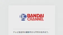 【速報】「バンダイチャンネル」にサイバー攻撃か 少年(15)逮捕 生成AI「ChatGPT」でプログラム作成 会員を退会処理し全サービスを一時的に停止に 警視庁