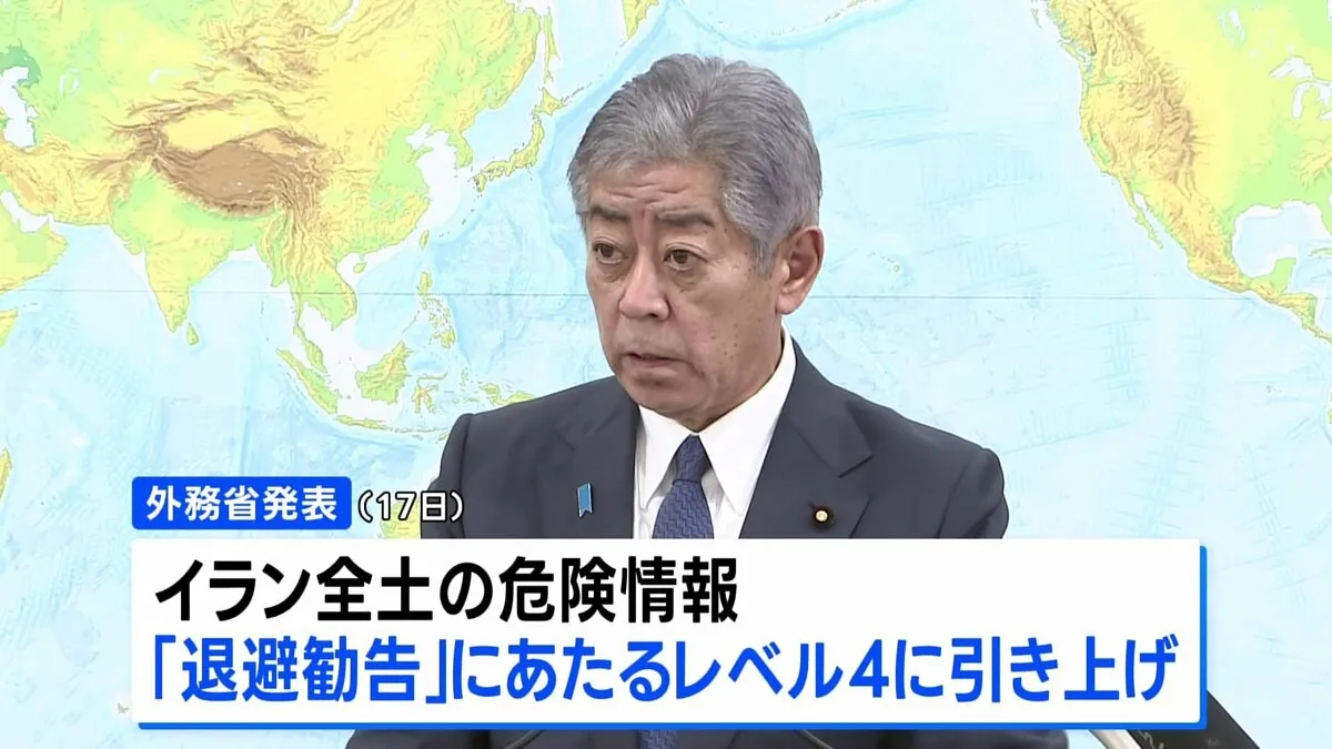 外務省　イラン全土の危険情報レベルを「退避勧告」に引き上げ　日本人の退避手段、第三国との協力も