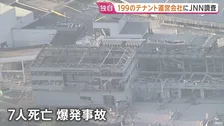 【独自調査】イオン側の災害マニュアル 5つテナント運営会社「認識せず」イオンモール熊本199テナントの運営会社に取材
