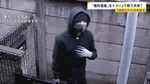 栃木・強盗殺人“新たに事件を主導”40代の男に逮捕状 すでに東南アジアに逃亡か 東京では“トクリュウ”に何度も狙われた家も「標的情報が出回っている可能性」【news23】