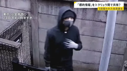 栃木・強盗殺人“新たに事件を主導”40代の男に逮捕状 すでに東南アジアに逃亡か 東京では“トクリュウ”に何度も狙われた家も「標的情報が出回っている可能性」【news23】