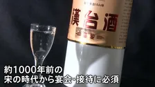 若者の酒離れは中国でも… “禁酒令”で伝統的な酒「白酒」が苦境に　酒造り体験やアイス開発など生き残りへ試行錯誤