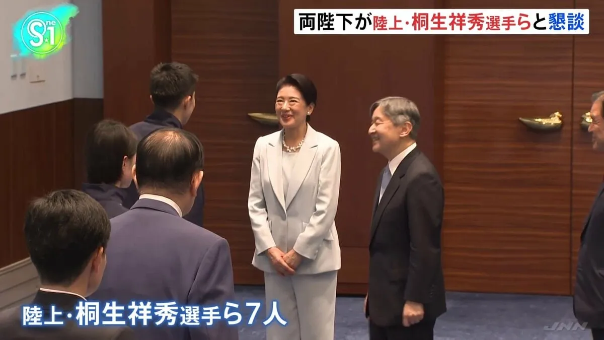 滋賀訪問中の天皇皇后両陛下 彦根市出身の陸上・桐生祥秀選手らと懇談　「世界陸上お疲れ様でした」労いの言葉をかけられる