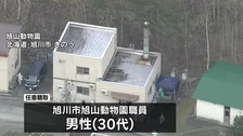旭山動物園の焼却炉に妻の遺体遺棄疑いで事情聴取の30代男性　殺害ほのめかす供述