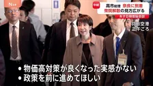 あす（13日）日韓首脳会談　高市総理　奈良に到着　通常国会冒頭で衆議院解散か？ 来週23日召集予定