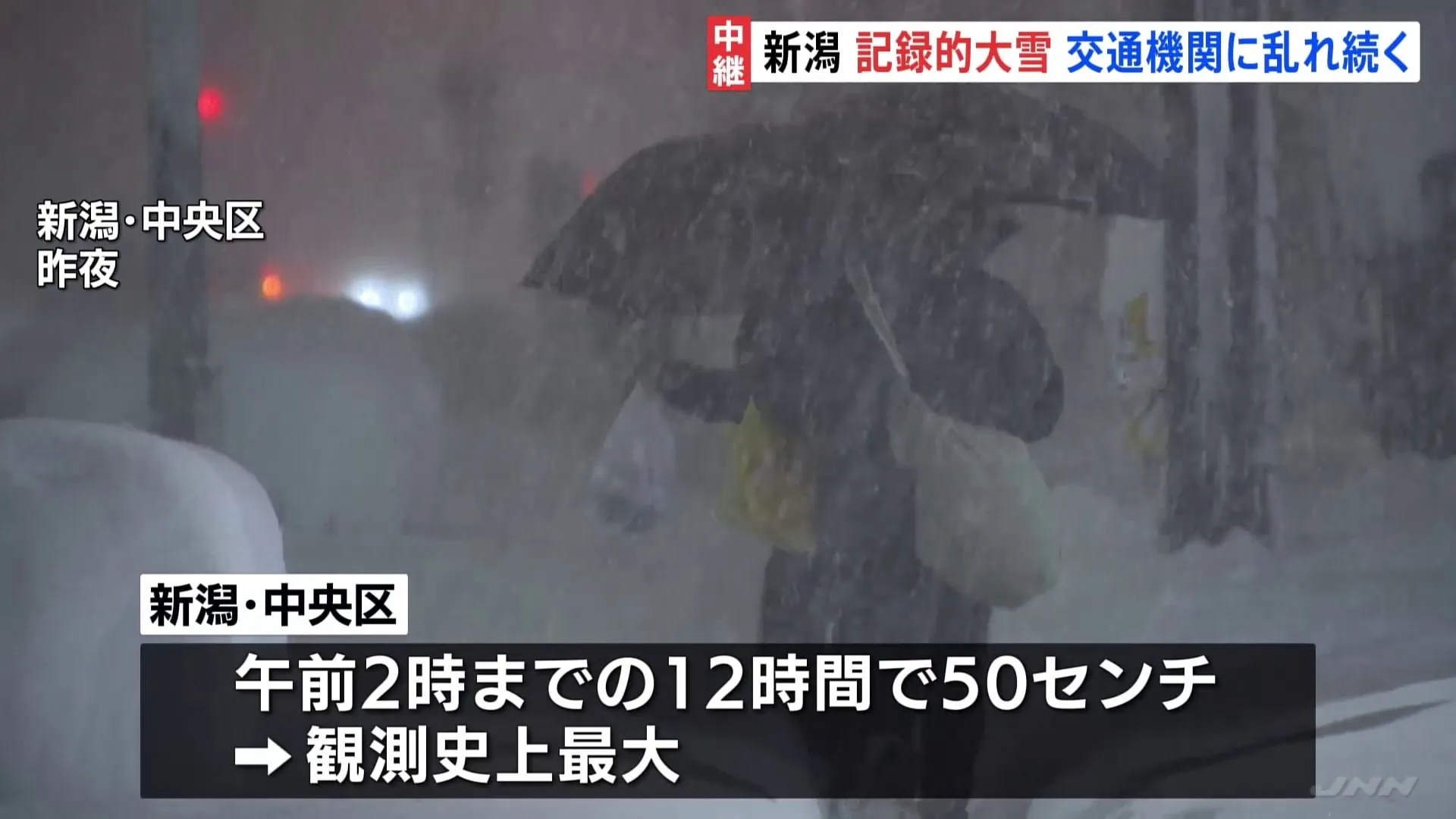 観測史上最大の雪　新潟に「顕著な大雪情報」 鉄道や高速など交通機関に乱れも