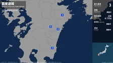 大分県、宮崎県で最大震度3の地震