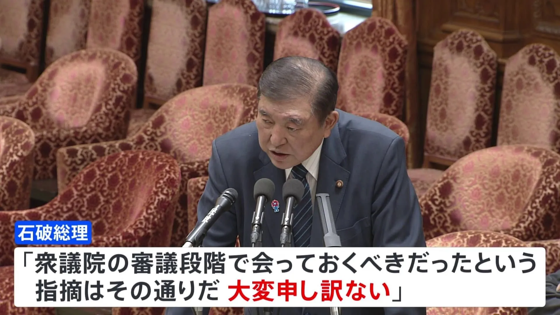 高額療養費制度の負担上限額の引き上げ方針「私の判断が間違いだった」 石破総理が陳謝