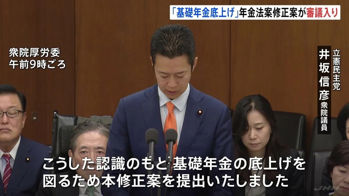 “基礎年金の底上げ”年金法案の修正案が審議入り　自民・公明・立憲が提出