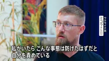 ウクライナ負傷兵士が抱える“戦争のトラウマ” ドローンの影響などで心の傷が深刻化「様々な音に反応」 ロシアによる侵攻から4年半