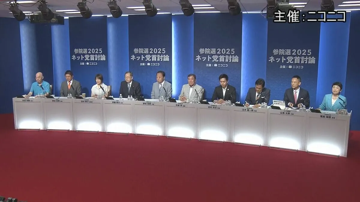 「ネット党首討論」で与野党入り乱れ舌戦　各党の特色も鮮明に　経済政策や安全保障めぐり