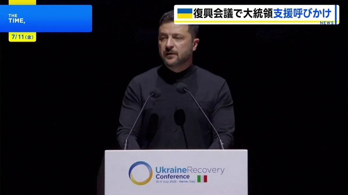 ゼレンスキー大統領「毎晩何百ものドローン攻撃に直面」ウクライナ復興会議で更なる支援を呼びかけ　ロシアの攻撃激化