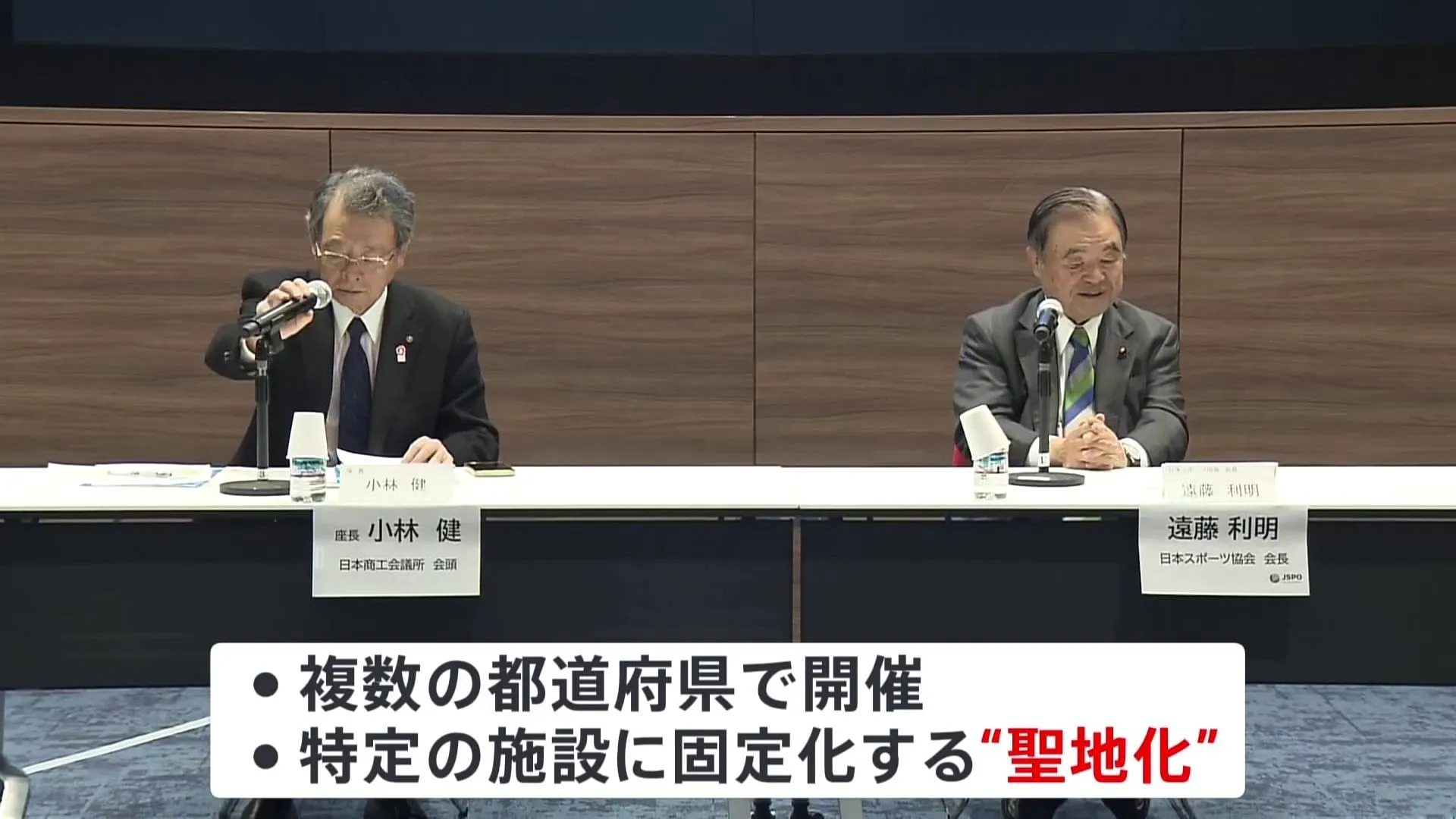 開催時期の“通年化”や競技による“聖地化”も　「国スポ」の抜本的な見直しを有識者会議が提言