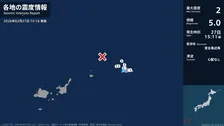 沖縄県で最大震度2の地震　沖縄県・宮古島市