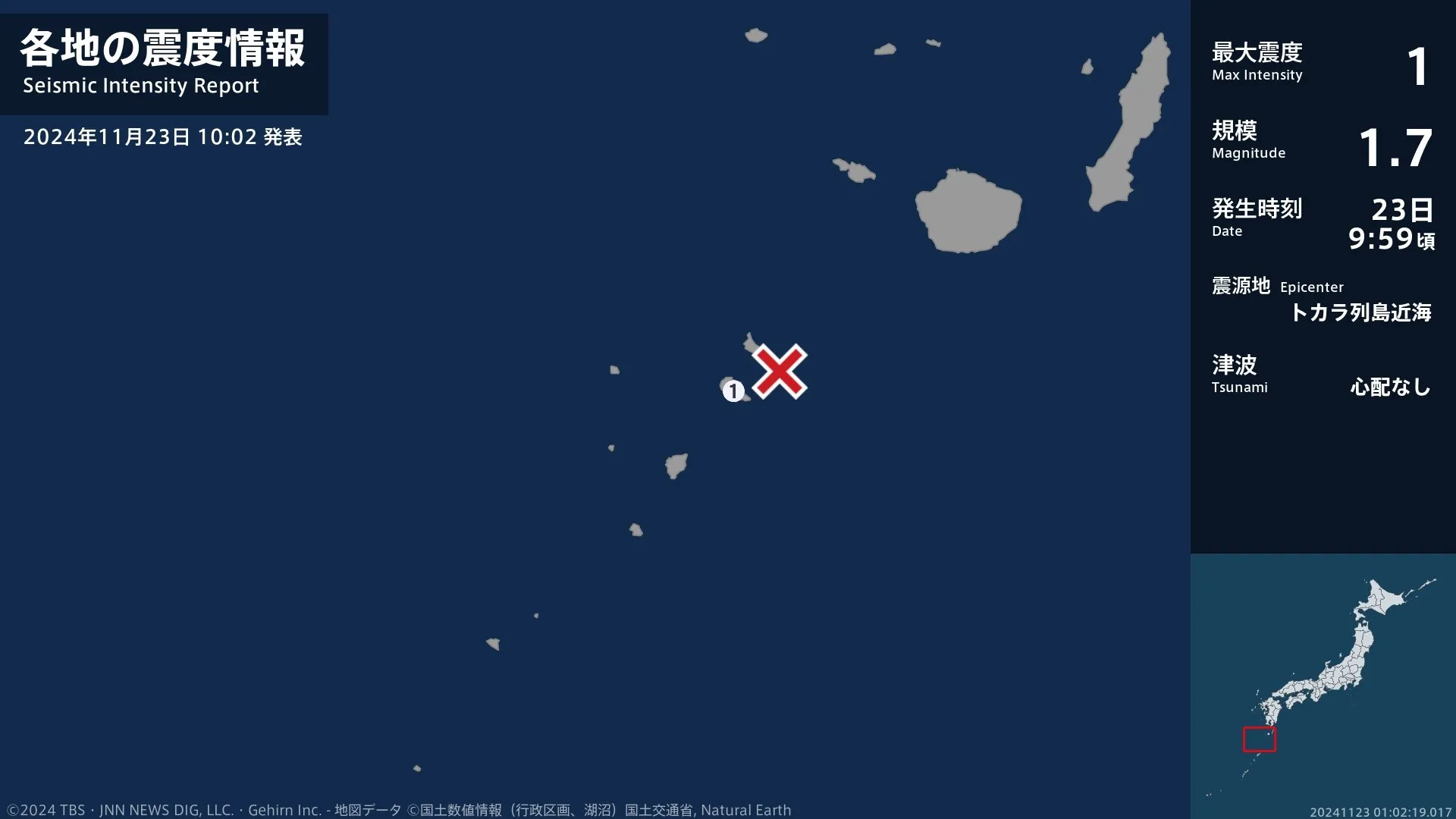 鹿児島県で最大震度1の地震　鹿児島県・鹿児島十島村