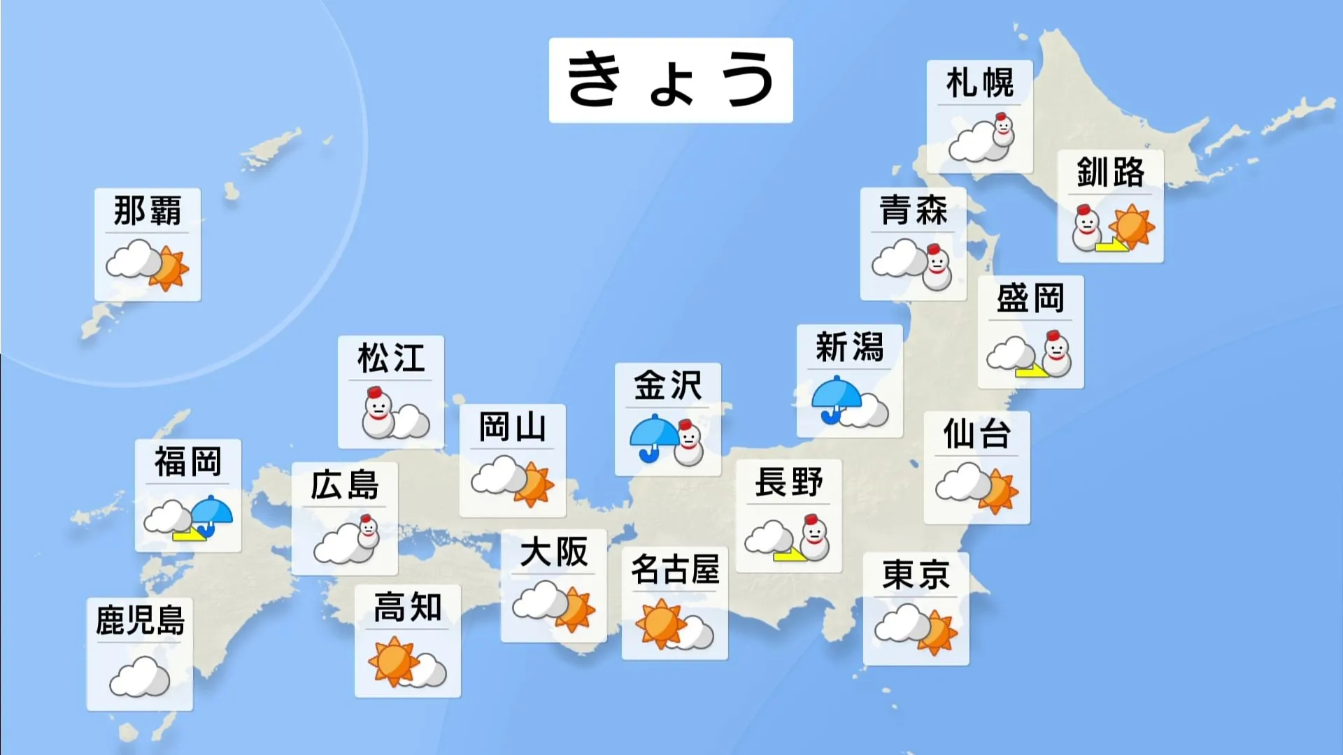 日本海側では雪の範囲広がる　北陸や東北では雪の強まる所も　西日本は寒さ厳しく　強まる風にも注意