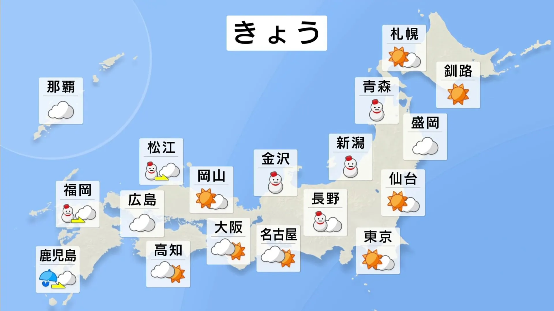 きょう（28日）の天気　強い冬型の気圧配置続き日本海側では大雪警戒　交通機関に影響が出るおそれあり