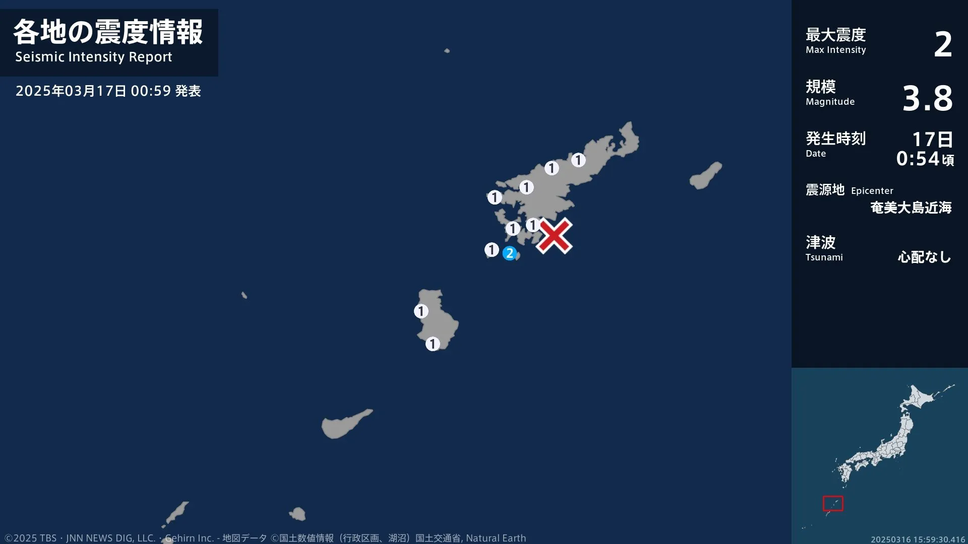 鹿児島県で最大震度2の地震　鹿児島県・瀬戸内町