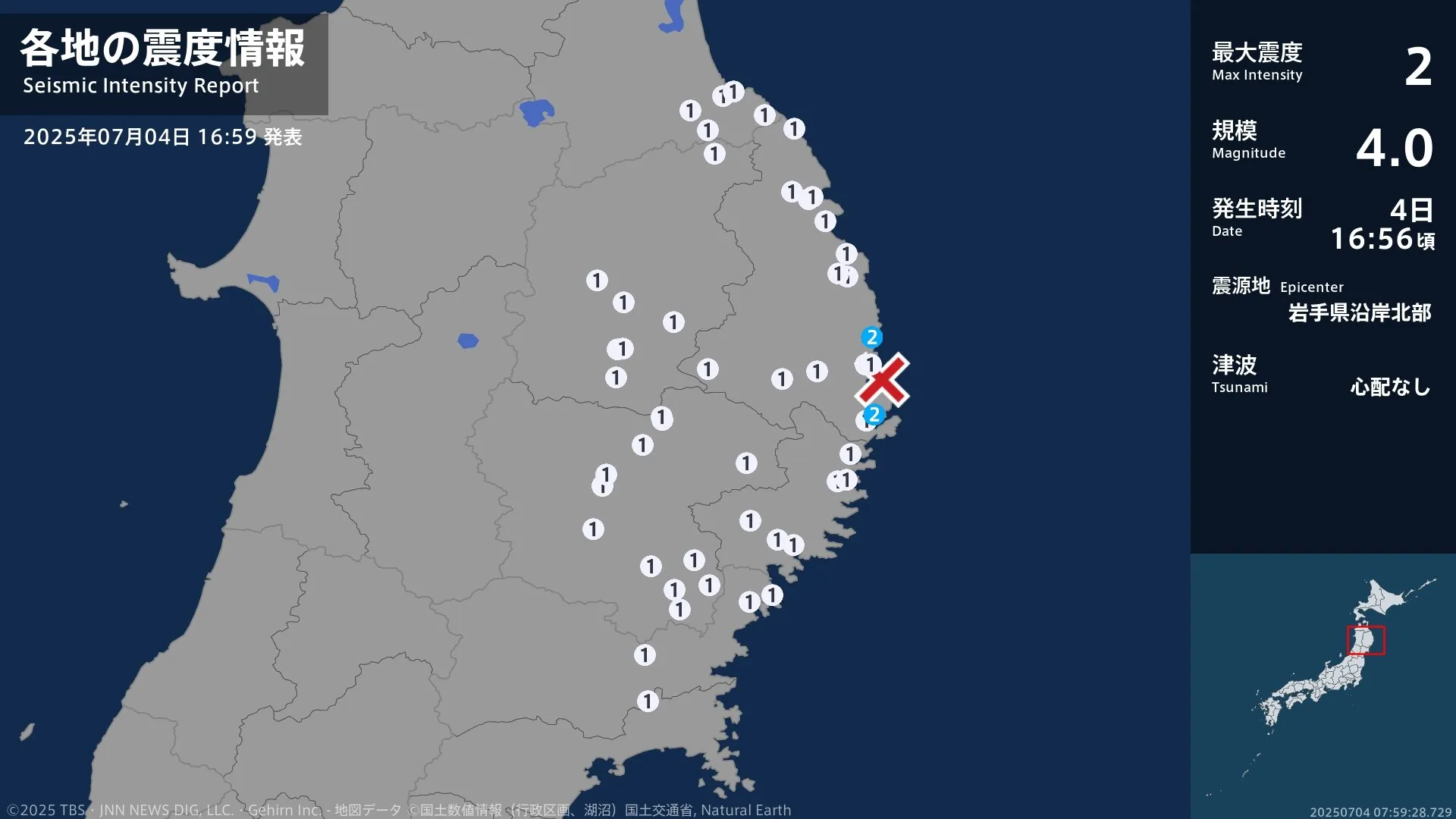 岩手県で最大震度2の地震　岩手県・宮古市、山田町
