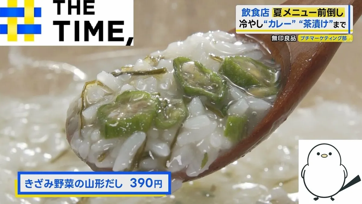 飲食チェーン店で続々「夏メニュー前倒し」例年より“3か月早め”の登場も【THE TIME,】