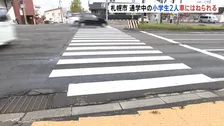 通学途中の小学生2人が軽乗用車にはねられる 病院搬送も会話はできる状態 現場は信号機のある十字路 札幌市白石区