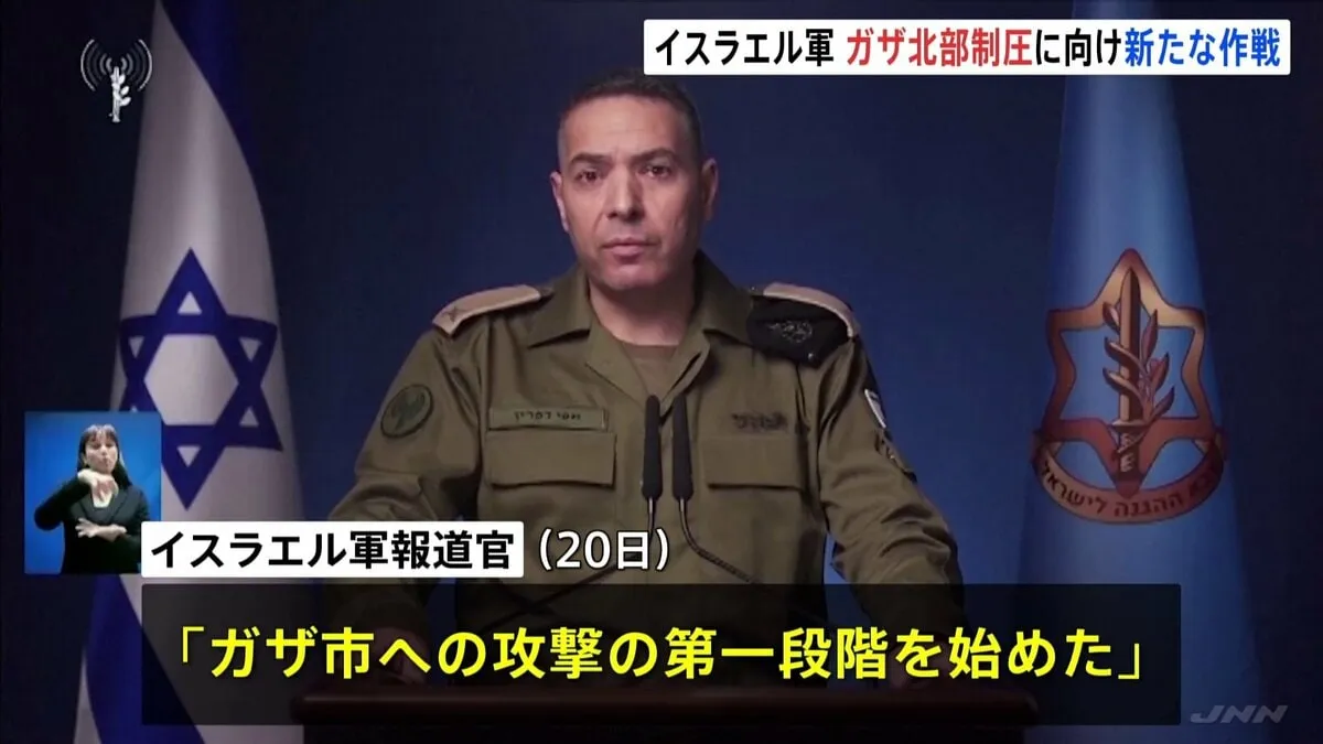 「攻撃の第一段階を始めた」イスラエル軍 ガザ北部制圧に向け新たな軍事作戦開始 多数の犠牲者がでる懸念