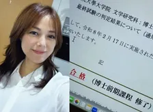【相川七瀬】國學院大學大学院の修士試験合格を報告「良くこの2年　圧倒されながらも　逃げ出さずに耐えたなと我ながらに思います」